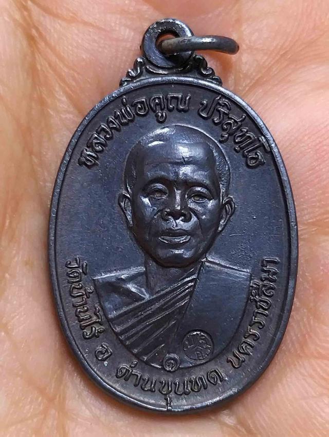 หลวงพ่อคูณเนื้อแดงรมดำปี2517