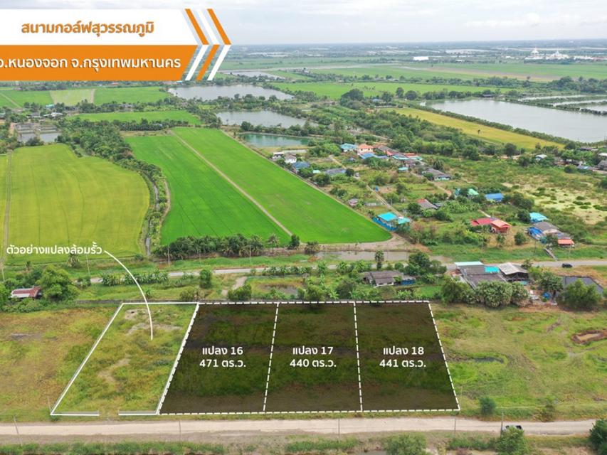ขาย ที่ดิน ในสนามกอล์ฟฟินิกซ์ โกลด์ กอล์ฟ กรุงเทพ 462 ตร.วา เหมาะปลูกบ้าน ทำออฟฟิศ 3