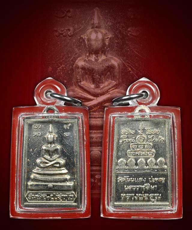 หลวงพ่อคูณรุ่นสมเด็จกำแพงแว