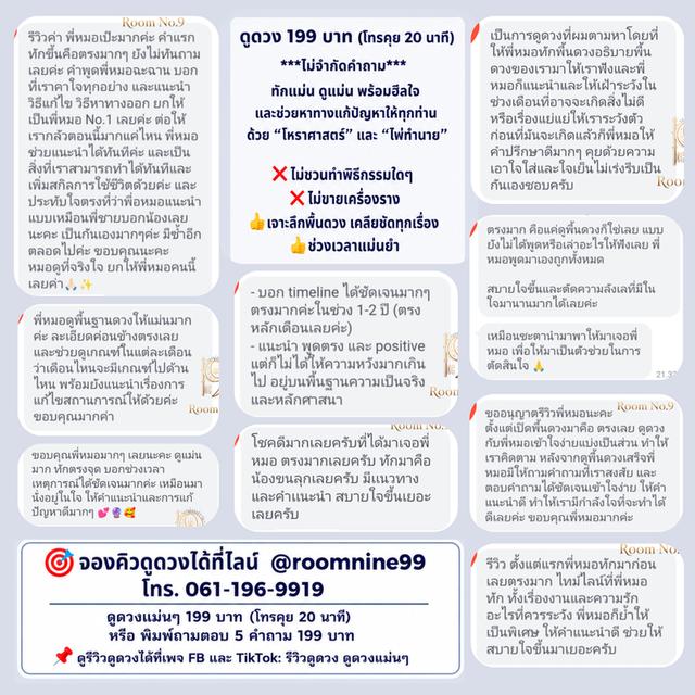 ดูดวงแม่นๆ หมอดูดวงแม่นๆ ร้านดูดวงแม่นๆ แนะนำหมอดู รีวิวดูดวงแม่นๆ รูปย่อยที่ 1
