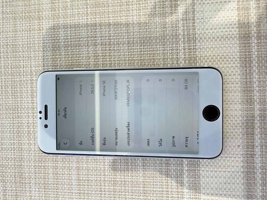 iPhone se2 สีขาว 64 รับเทิร์นเครื่องเก่า รูปที่ 7