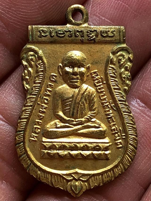 เหรียญพระเครื่องเก่า