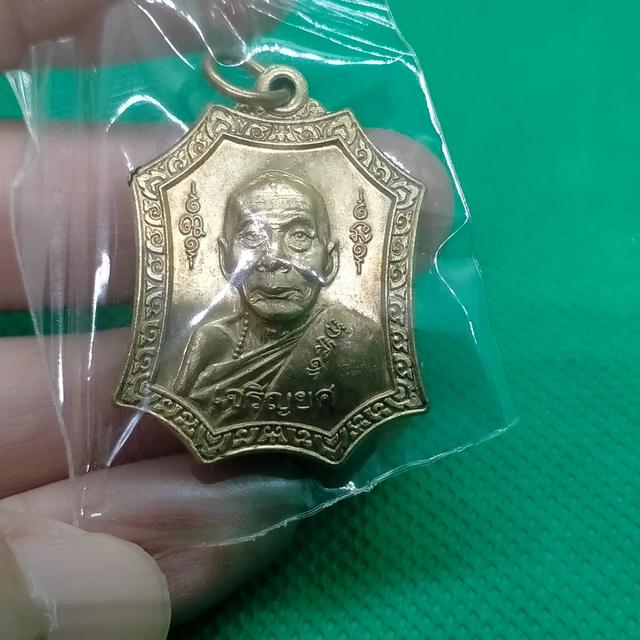 015ุ6 หลวงพ่อเพี้ยน วัดเกริ่นกฐิน เหรียญเจริญยศ เนื้อทองเหลือง 