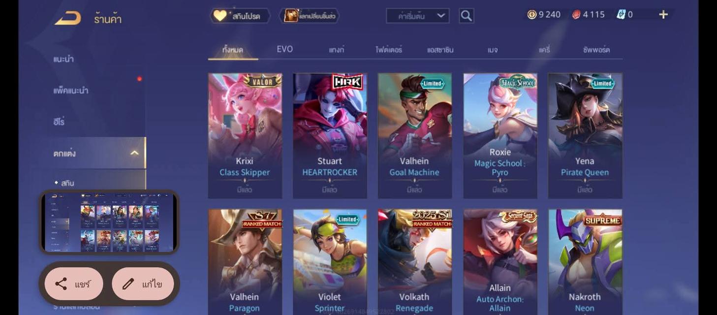 ขายไอดีเกมส์ 5