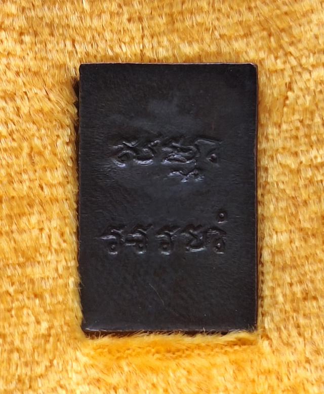 พระสมเด็จ วัดปากน้ำภาษีเจริญ รูปที่ 3