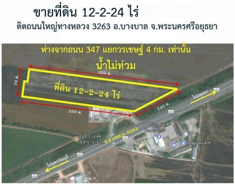 ขายที่ดิน 12-2-24 ไร่ อ.บางบาล จ.พระนครศรีอยุธยา ทำเลดีและพื้นที่ที่ดินสวยมาก  ติดถนนใหญ่ ทางหลวง 3263  หน้ากว้างติดถนนยาว 120 เมตร ลึก 250, 350 เมตร