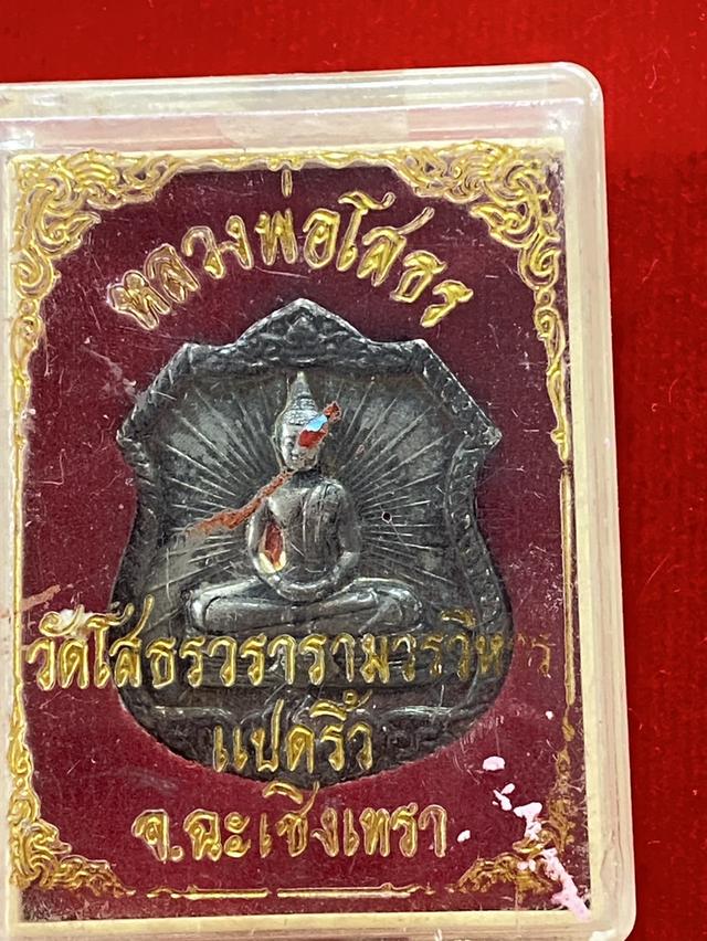 หลวงพ่อโสธร