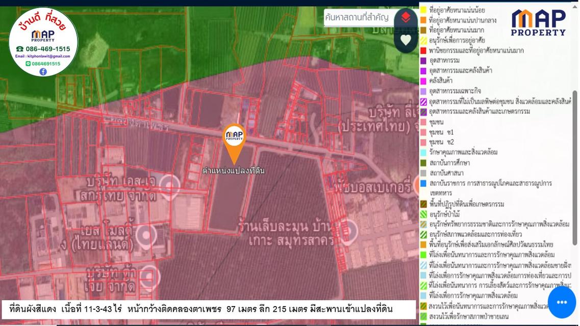 ที่ดินผังเมืองสีชมพู สมุทรสาคร 15