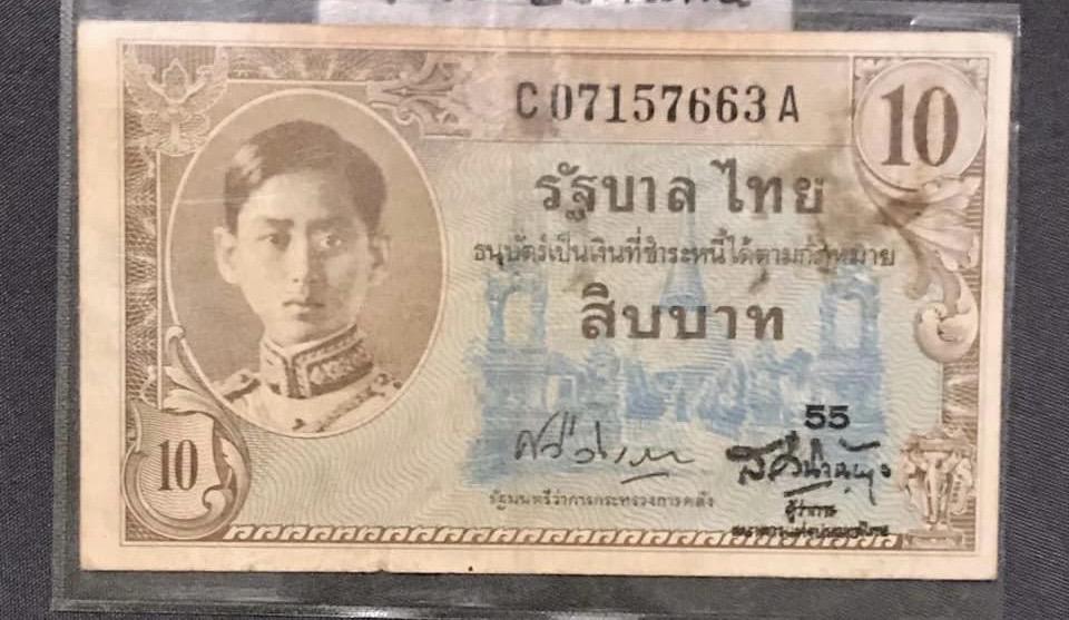 ขายธนบัตรเก่าปี 2489 1