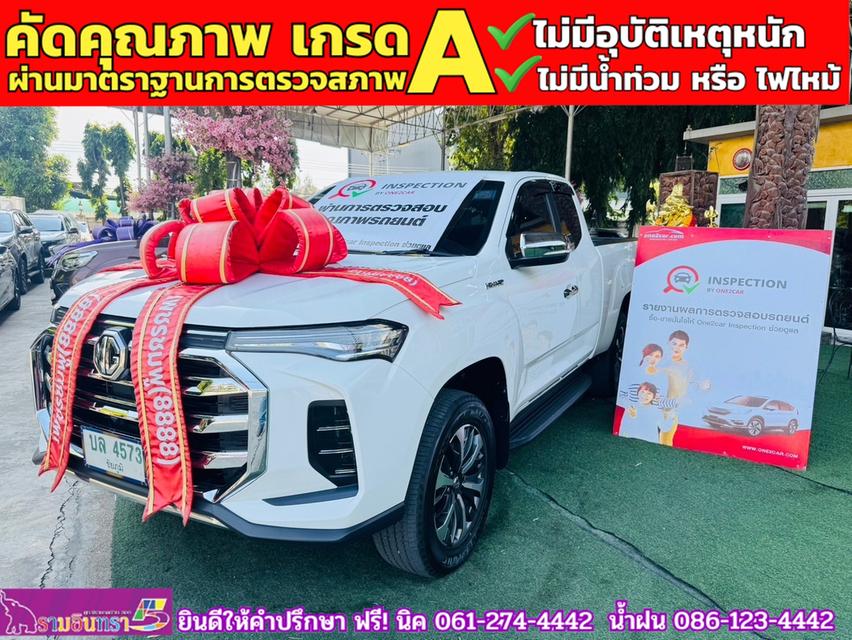 MG EXTENDER GIANTCAB 2.0 GRAND X  ปี 2023 1