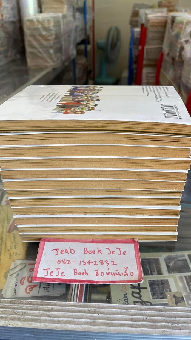 หนังสือการ์ตูน MAHOBARA บ้านพักคนไม่ปกตื 1-2 จบ 9