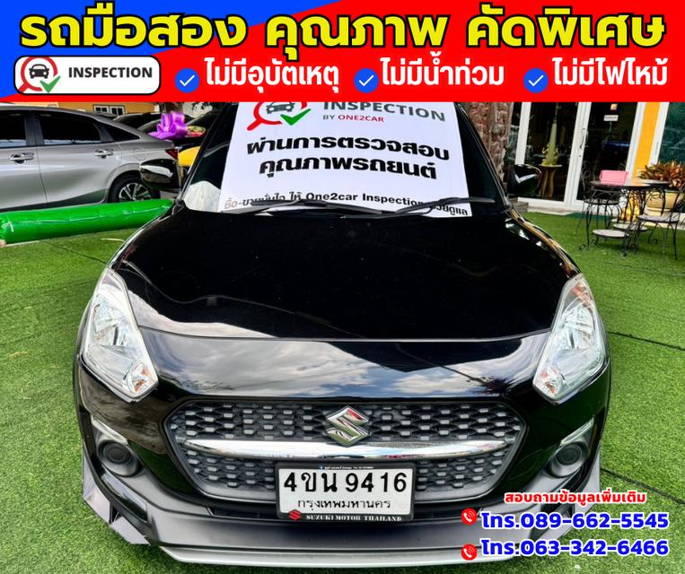 🔴ปี2023 Suzuki Swift 1.2 GL Plus ✅ไมล์แท้ 55,xxx กม.