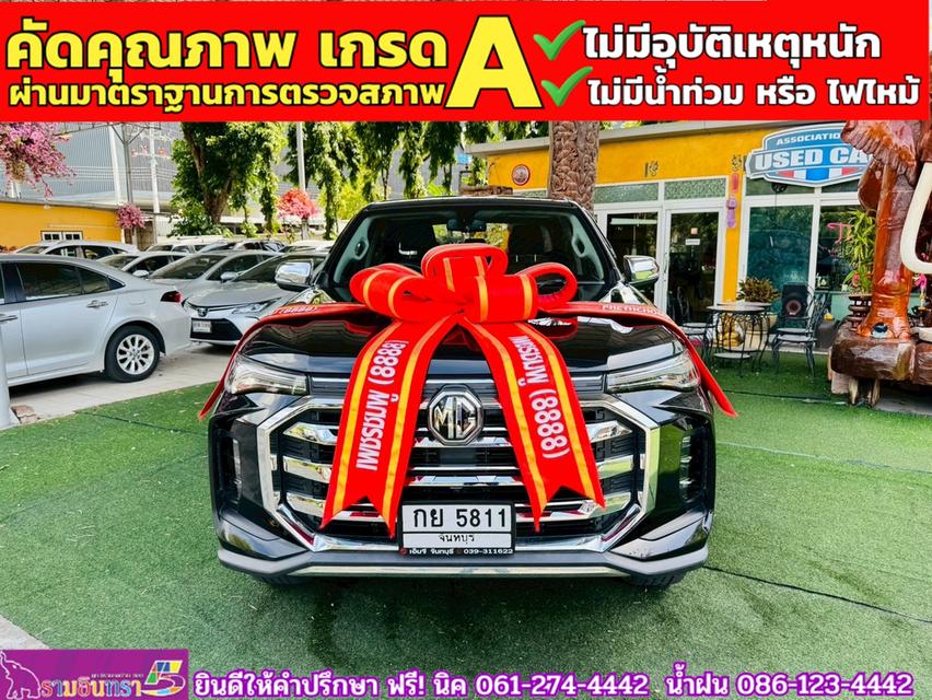 MG EXTENDER 4 ประตู 2.0 GRAND X i-Smart ปี 2022