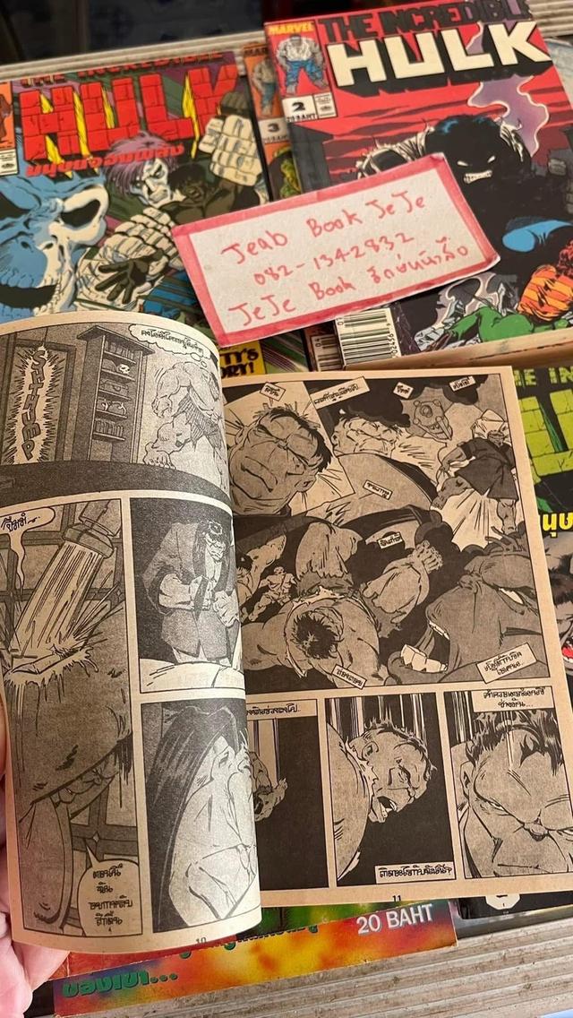 หนังสือการ์ตูน ฮัลค์ HUCK