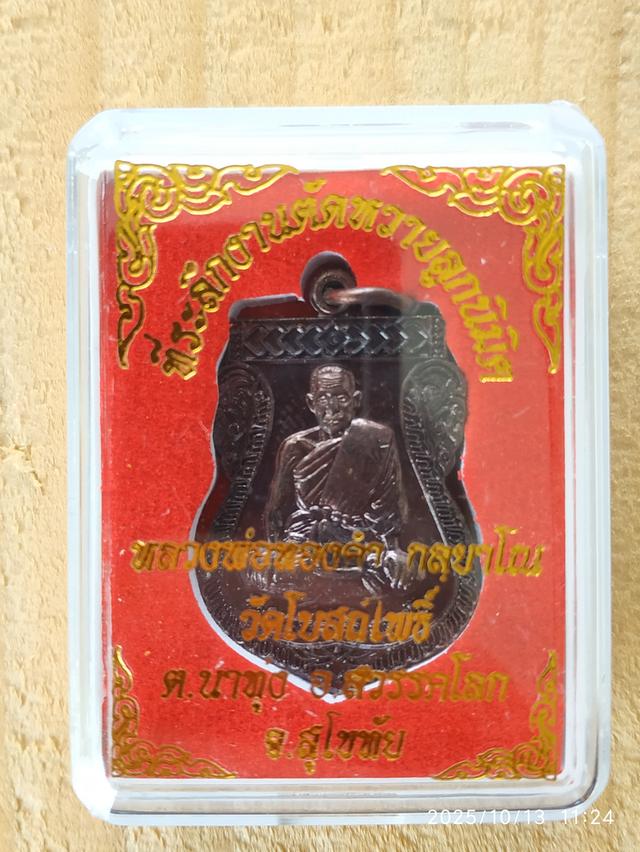 หลวงพ่อทองคำ 12