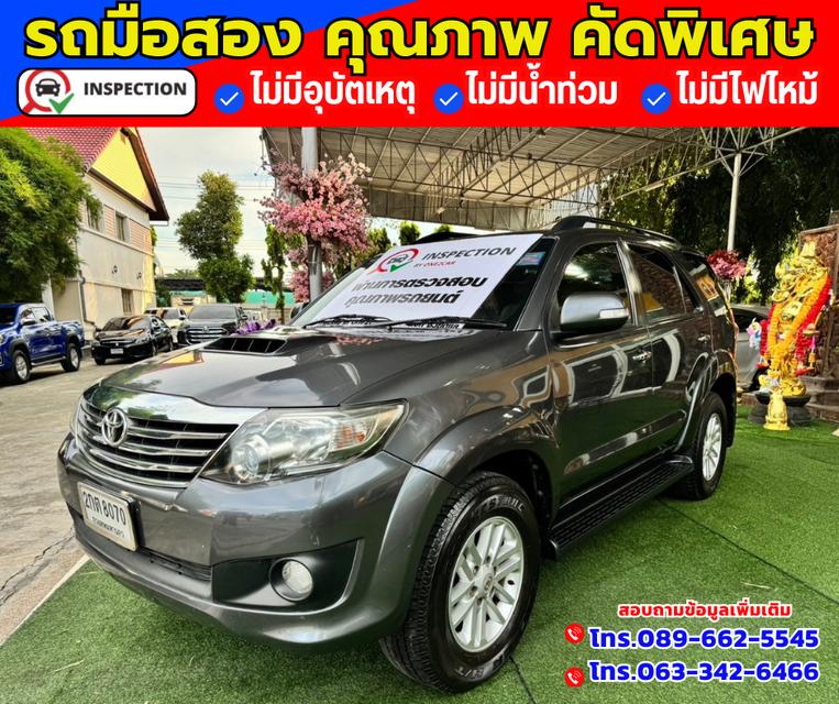 🔴ปี2013 TOYOTA FORTUNER 2.5 G 🔴ไมล์แท้ 218,xxx กม. 2