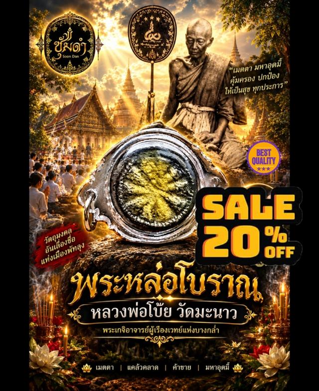 🔥พระหล่อโบราณ หลวงพ่อโบ๊ย วัดมะนาว จ.สุพรรณบุรี