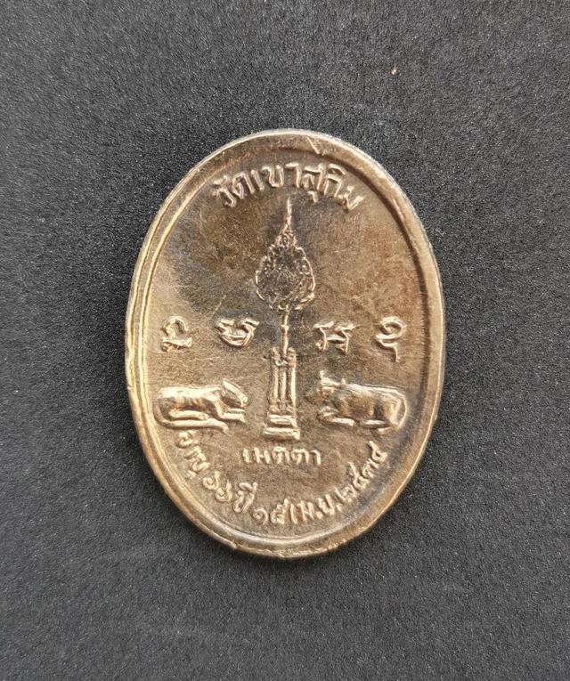 6002 เหรียญฉลองสมณศักดิ์ หลวงพ่อสมชาย วัดเขาสุกิม ปี2534 จ.จันทบุรี 2