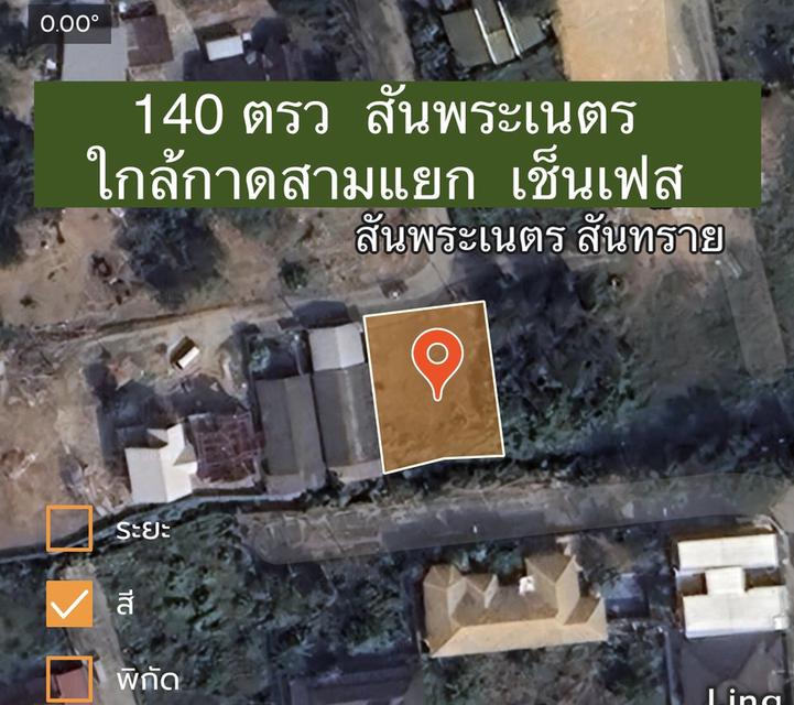 ที่ดิน  140 ตรว สันพระเนตร ขาย  ตรว 20000 1