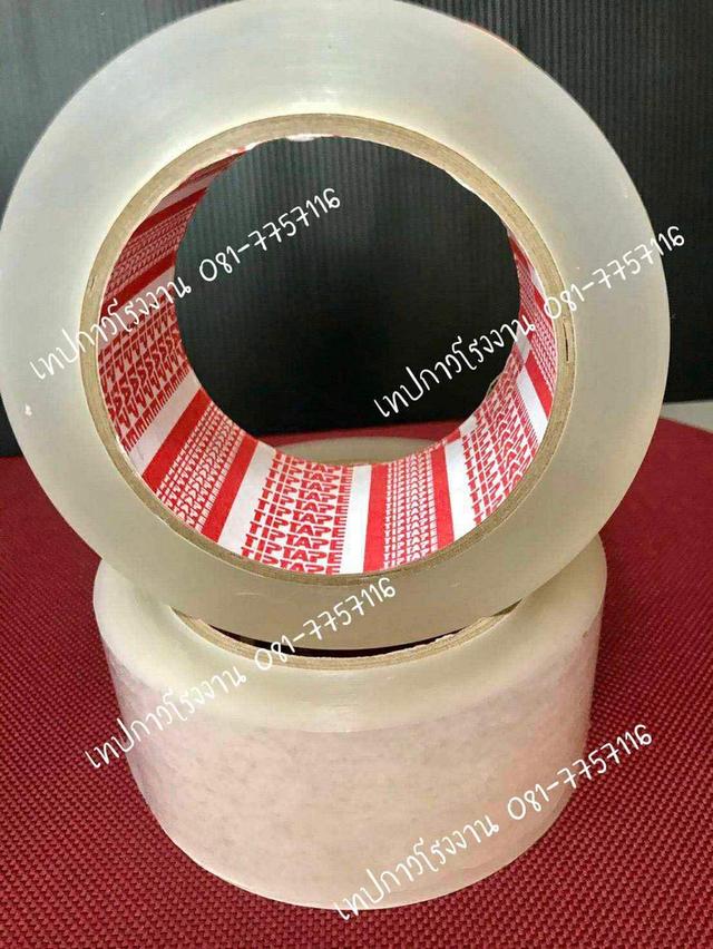 เทปปิดกล่องกาวโซเว้นท์ งานเข้าห้องเย็น 081-7757116