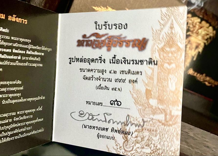 ท้าวเวสสุวรรณ พระธาตุดอยตุง เชียงราย ปี64 เนื้อเงิน อาจารย์เฉลิมชัยร่วมออกแบบ 9