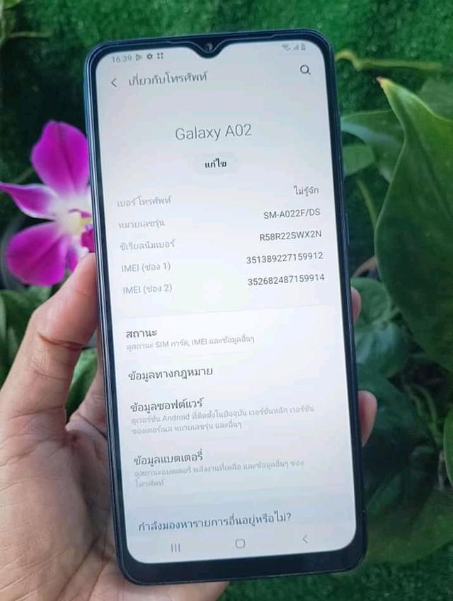 พร้อมขาย Samsung Galaxy A02 2