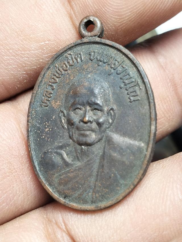 เหรียญหลวงพ่อยิด เพชรบุรี 3