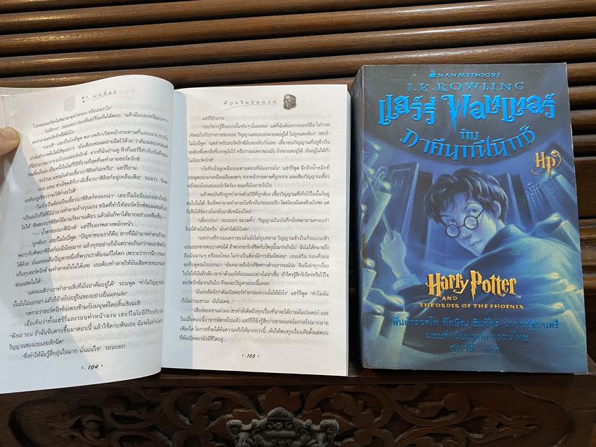 รูป หนังสือนวนิยายอังกฤษแปล แฮร์รี่ พอตเตอร์ 1 ชุดมี 3 เล่ม 3