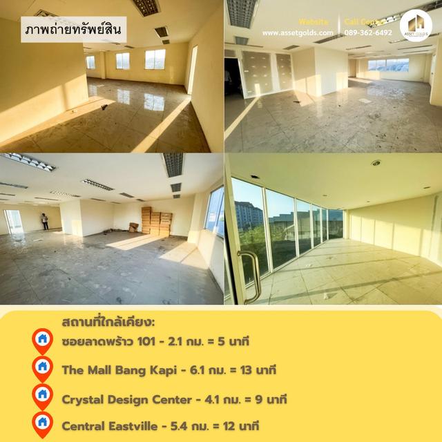🏢 ขายอาคารสำนักงาน 5 ชั้น พื้นที่ใช้สอย 1,918 ตร.ม. เขตลาดพร้าว กรุงเทพฯ ใกล้ MRT ลาดพร้าว 83 และ 101