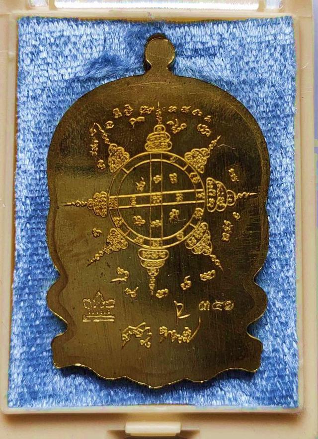 รูป เหรียญนั่งพานหลวงปู่ทิม วัดละหารไร่ รุ่นบูชาครู ปี 2559 2