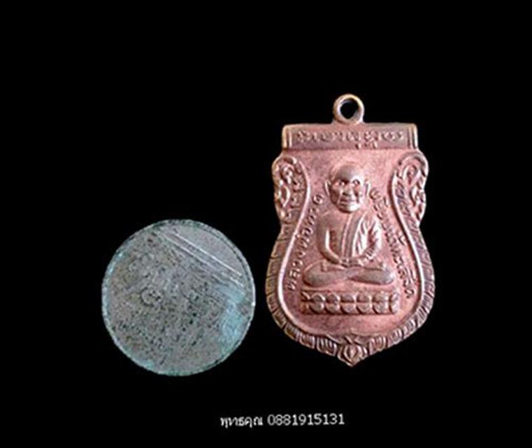 เหรียญหัวโตหลวงปู่ทวดอาจารย์นอง วัดทรายขาว ปัตตานี ปี2536 3