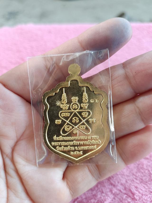 หลวงพ่อพัฒน์