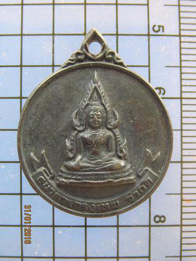 3103 เหรียญพระพุทธชินราช จัดสร้างโดยธนาคาร กรุงเทพ จำกัด สาข