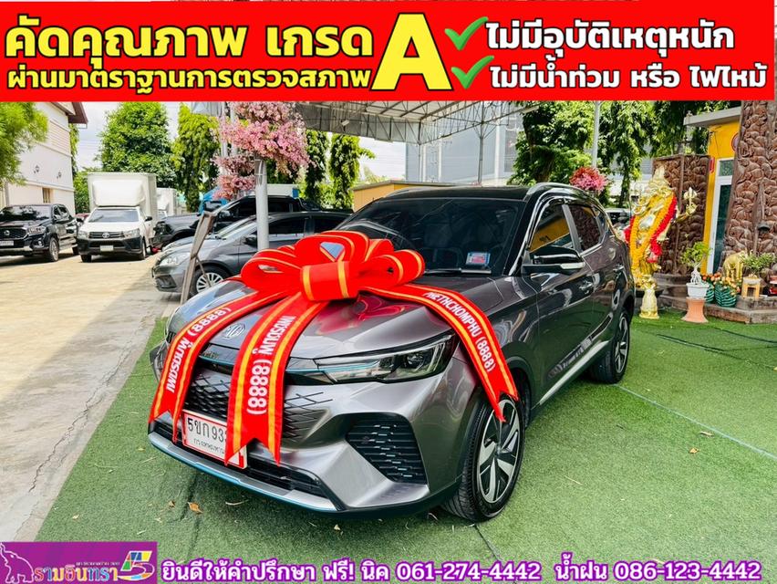 MG VS HEV 1.5 X TwoTone ปี 2024