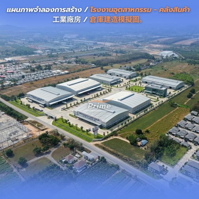 ที่ดินผังม่วง สำหรับสร้างโรงงาน พื้นที่ 95 ไร่ ระยอง 7
