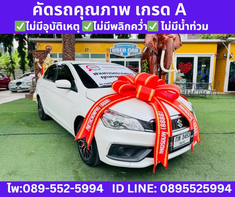 เกียร์ออโต้ SUZUKI CIAZ 1.2 GL ปี 2023