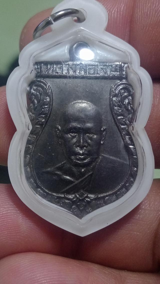 เหรียญเสมาหลวงพ่อเงินวัดดอนยายหอม