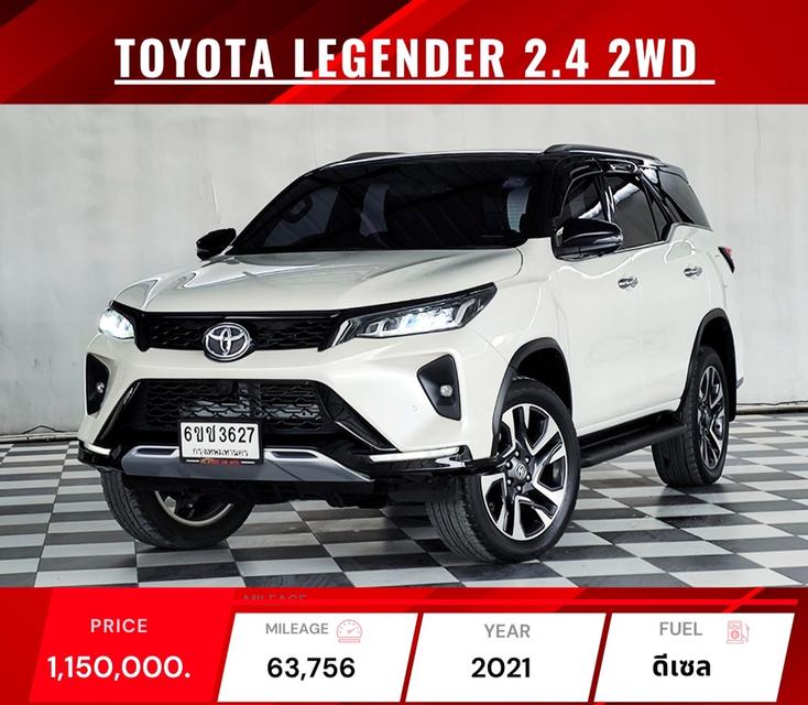TOYOTA LEGENDER 2.4 V.2WD. & GR SPORT 2.8 4WD. ปี 2020-2022 💲 1,150,000 - 1,350,000 บาท 17