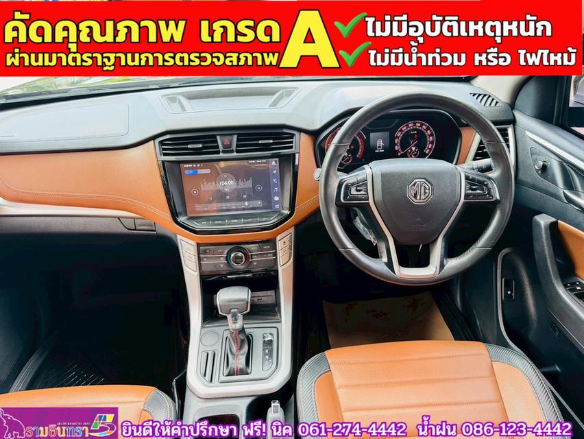 MG EXTENDER 4 ประตู 2.0 GRAND X i-Smart ปี 2022
