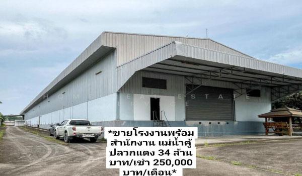 ขายที่ดินพร้อมโรงงาน ติดถนน 3191 ต.แม่น้ำคู้ อ.ปลวกแดง จ.ระยอง 3