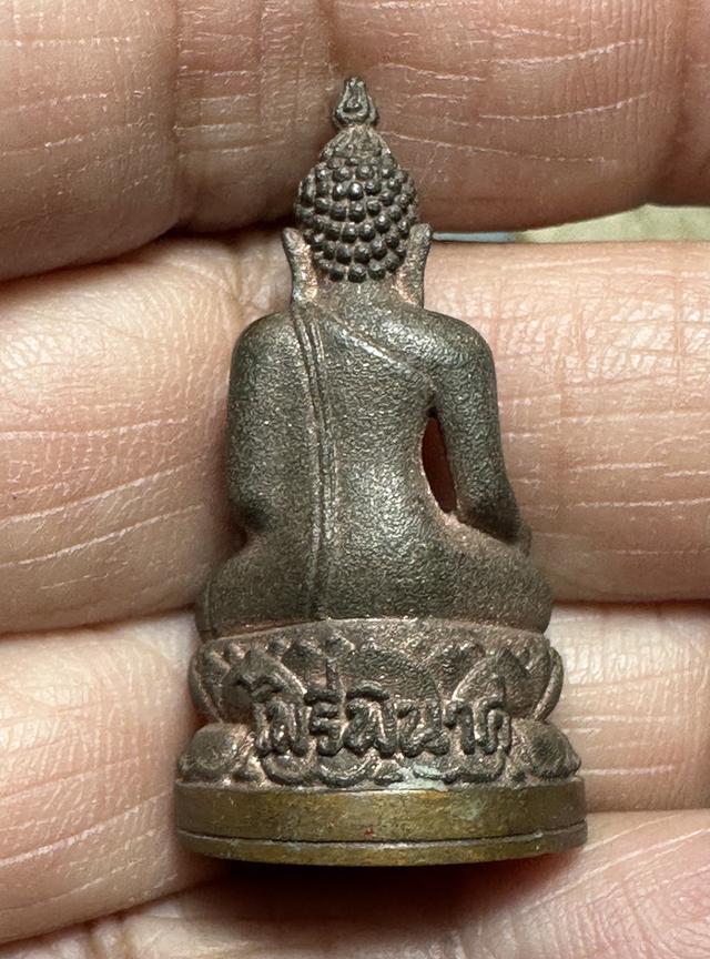 พระกริ่งไพรีพินาศ ญสส. พระสังฆราช สกลมหาสังฆปริณายก วัดบวรนิเวศวิหาร รุ่นกาญจนาภิเษก ครองราชย์ 50 ปี หมายเลข๘๐๔