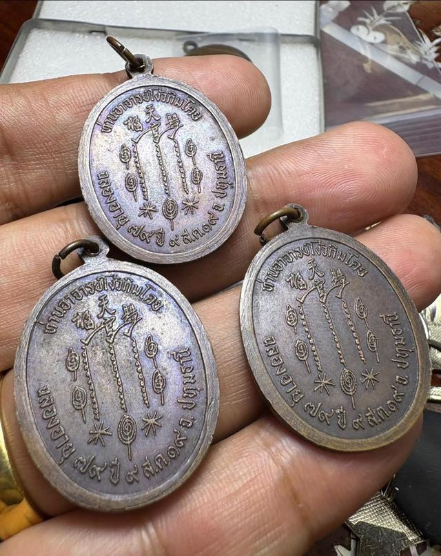 ปล่อยบูชาเหรียญ แปะโรงสี 3