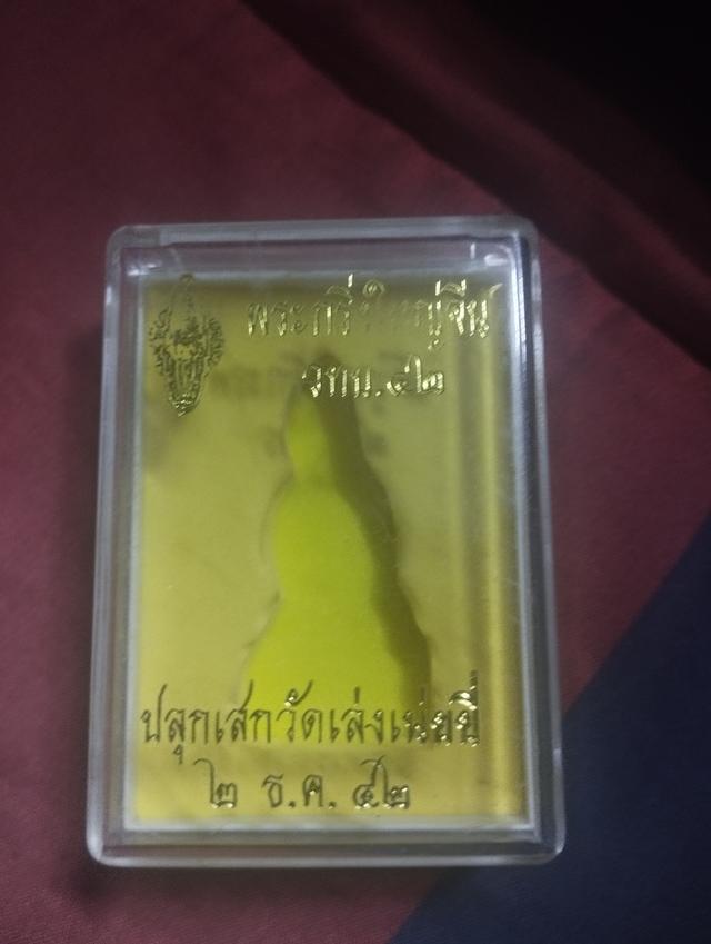 พระกริ่งจีนใหญ่วัดเน่งเนยยี่ ปี42 รูปที่ 5