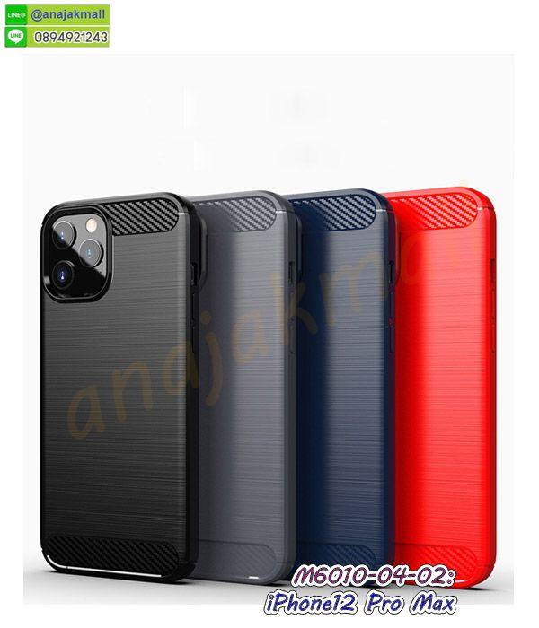 M6010-01 เคส iphone12pro max กันกระแทก สีดำ กรอบยางกันกระแทก i12promax
