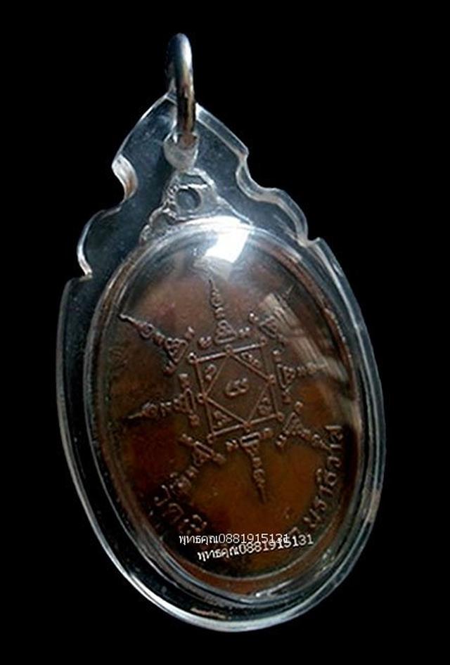 เหรียญรุ่นแรกหลวงพ่อแดง วัดเชิงเขา นราธิวาส ปี2519 4