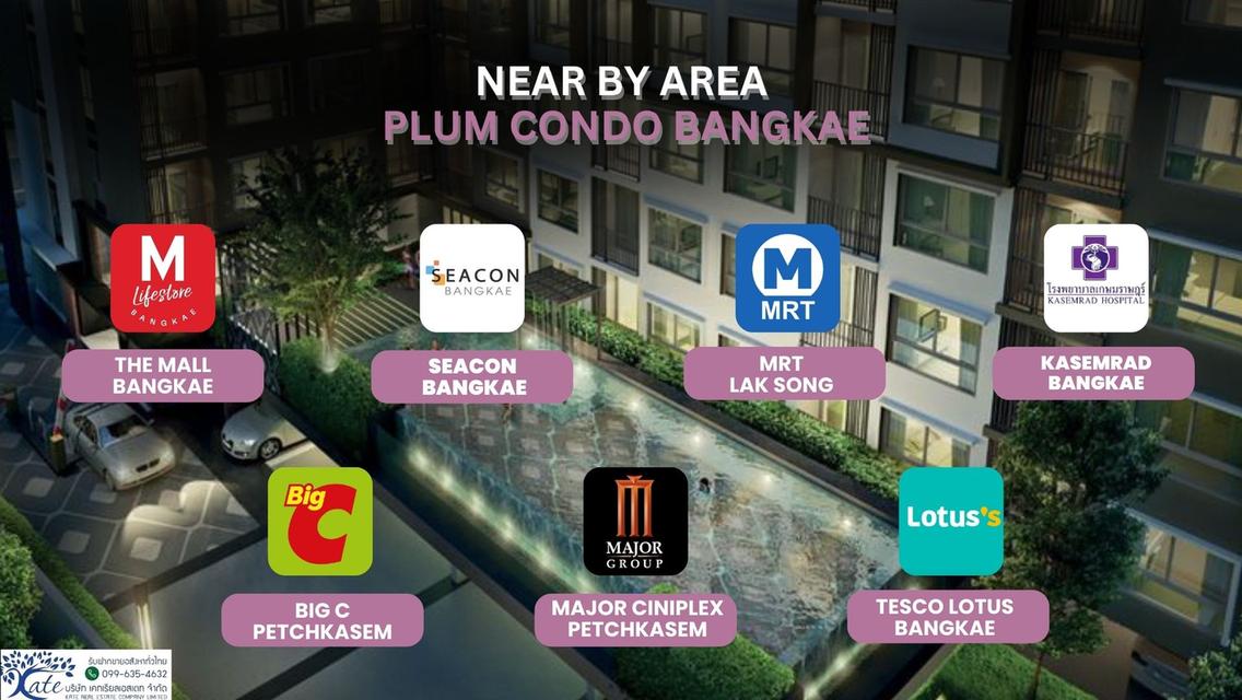 พลัม บางแค PLUM BANGKAE