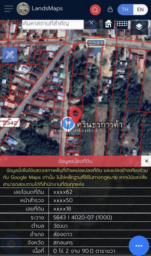 ที่ดินเปล่าใกล้ถนน 200 เมตร เขตชุมชน 2 งาน 90 ตรว. มีโฉนดครุฑแดว 1