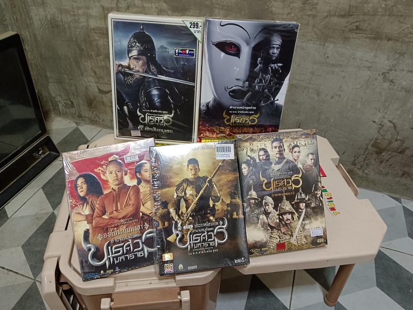 DVD ภาพยนตร์ตำนานสมเด็จพระนเรศวร 5