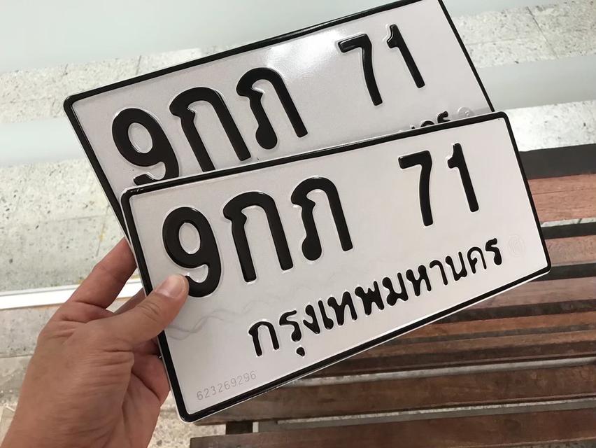 ขายเลขทะเบียนสวย 43,47,71,415,3363,3567,9499