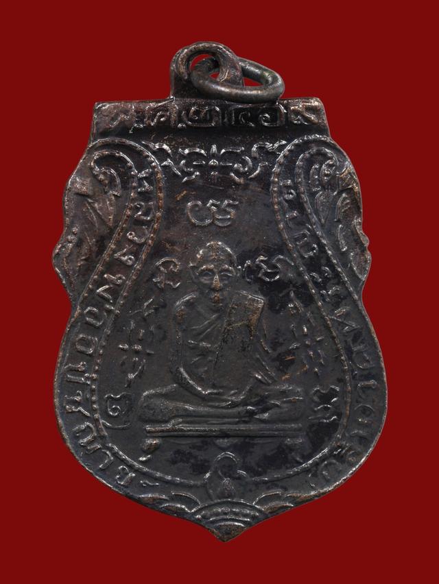 เหรียญรุ่นแรกหลวงพ่อกลั่น วัดพระญาติการาม ปี 2469